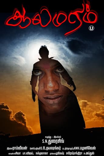 Poster for Aalamaram