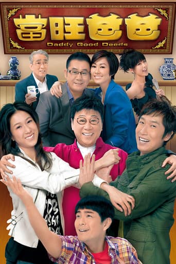 Poster for Daddy Good Deeds
