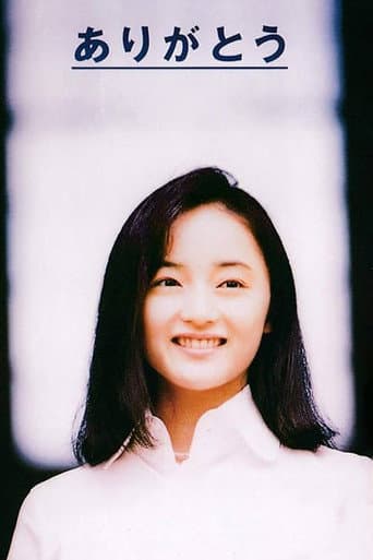 Poster for Arigatou