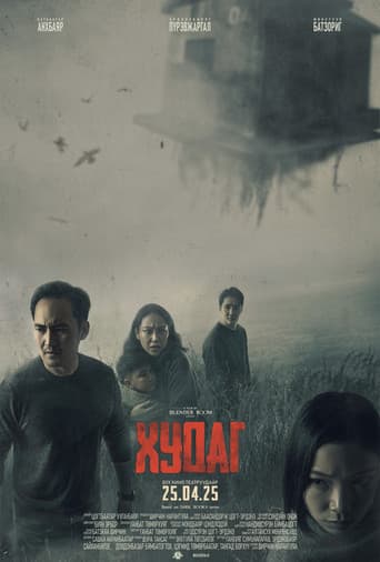 Poster for Well