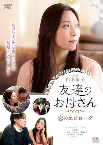 Poster for Tomodachi no Okaasan: Koi no Epilogue