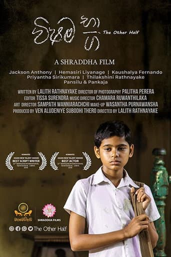 Poster for The Other Half