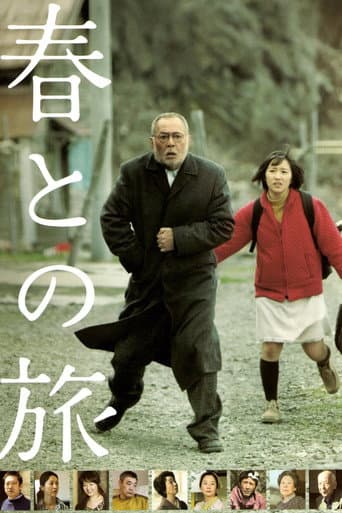 Poster for Haru's Journey