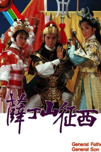 Poster for General Father, General Son
