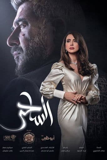 Poster for The Magician