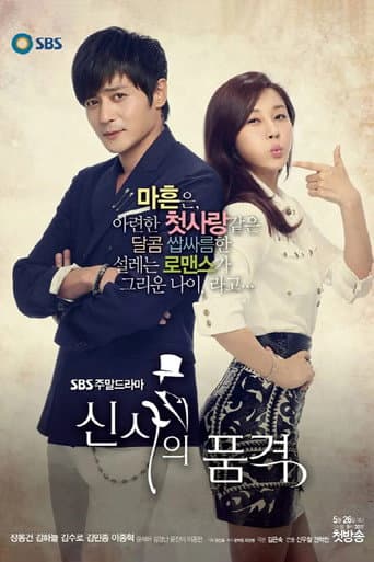 Poster for Season 1