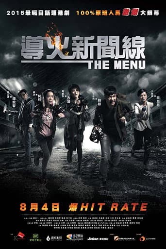 Poster for The Menu