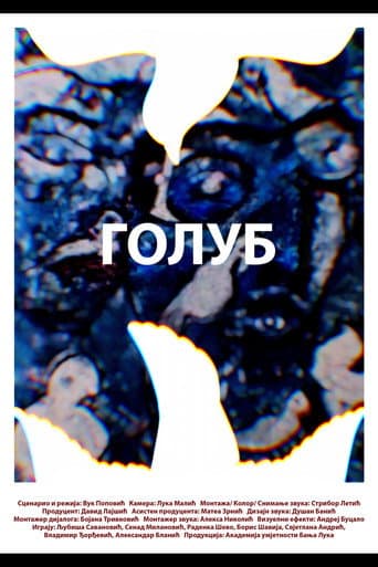 Poster for A Pigeon