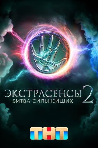 Poster for Season 2