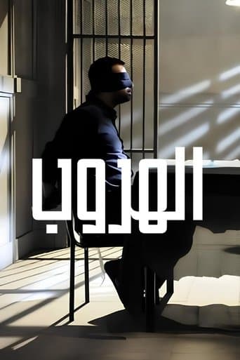 Poster for The Escape