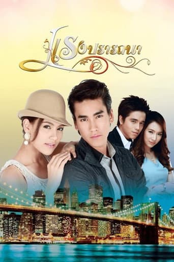 Poster for Heated Desires
