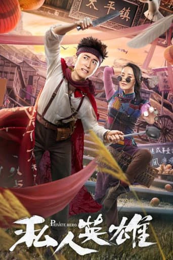 Poster for Private Hero