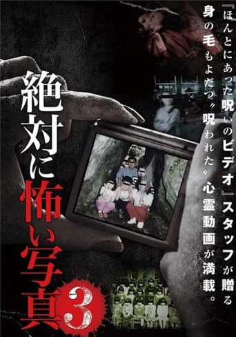 Poster for Absolutely Scary Photographs 3