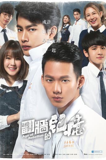 Poster for Season 1
