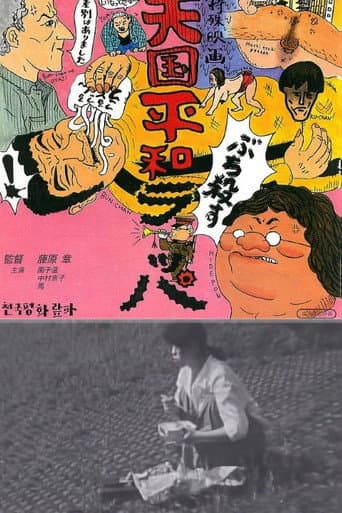 Poster for Heaven's Trumpet