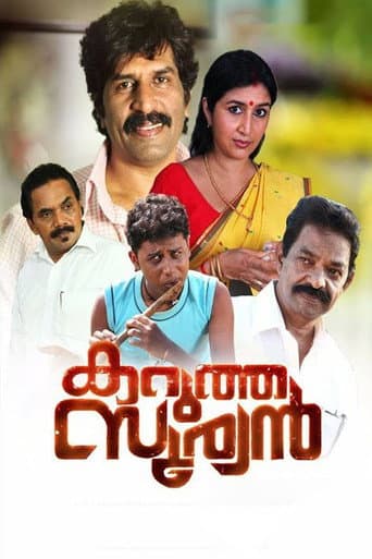Poster for Karutha Sooryan