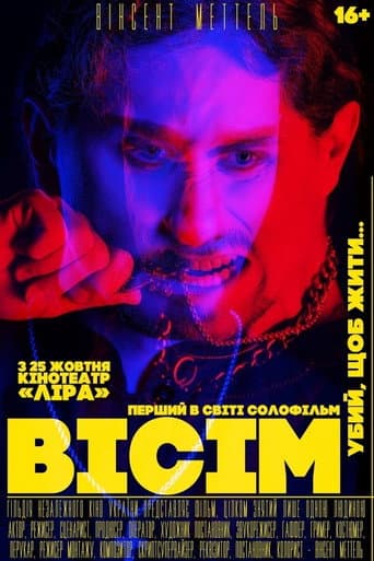 Poster for Eight
