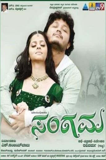 Poster for Sangama