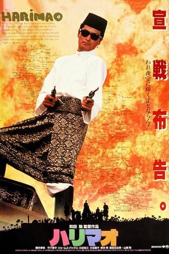 Poster for Harimao
