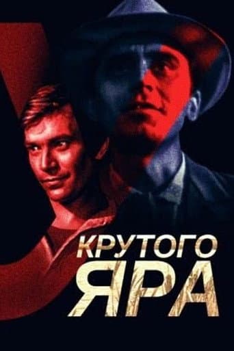 Poster for By the Ravine