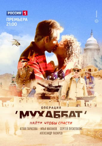 Poster for Season 1