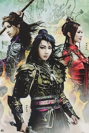Poster for The Legend of the Great King and Four Gods Ver.II - The Awakening of the New King -