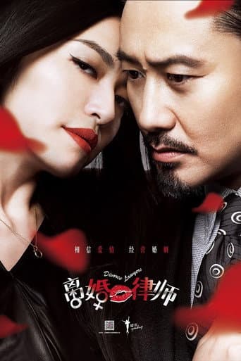 Poster for Season 1
