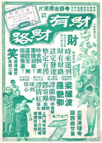 Poster for Much Ado About Nothing