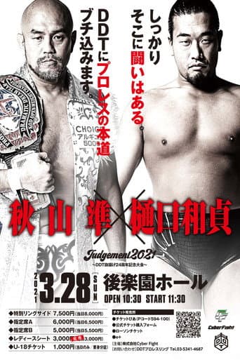 Poster for DDT Judgement 2021 ~DDT 24th Anniversary~