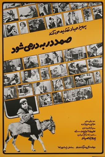 Poster for Samad Becomes Homeless