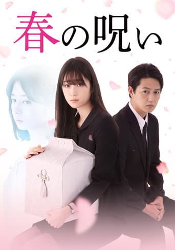 Poster for Haru's Curse