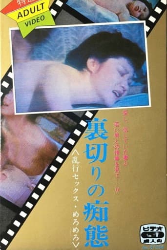 Poster for Nurenure kankin