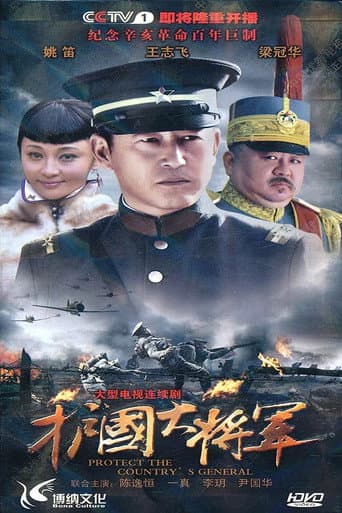 Poster for Season 1