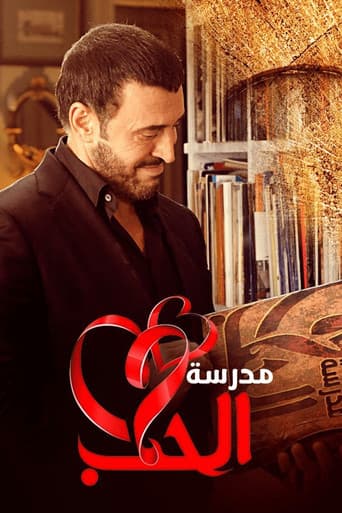 Poster for Season 1