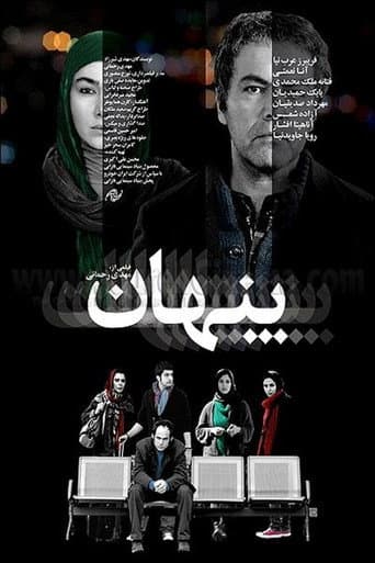 Poster for Private