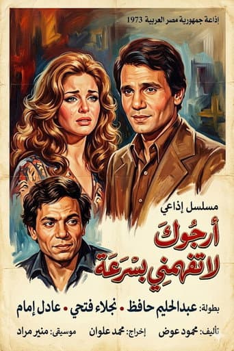 Poster for Please don't misunderstand me