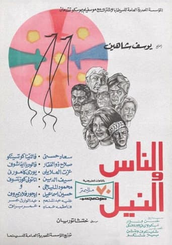 Poster for The People and the Nile