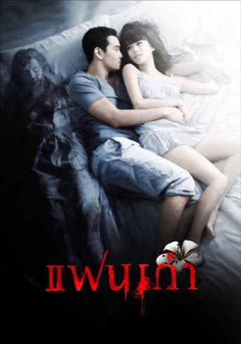 Poster for My Ex
