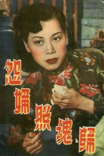 Poster for The Resentful Woman Returns