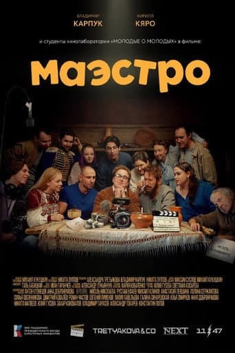 Poster for Maestro