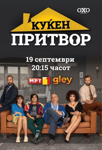Poster for House Arrest