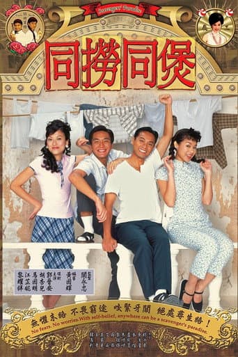 Poster for Scavengers' Paradise