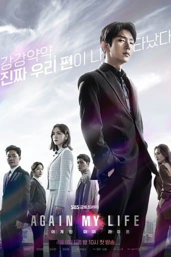 Poster for Season 1