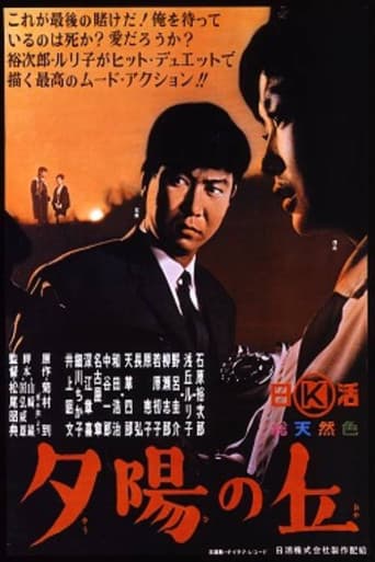 Poster for Sunset Hill