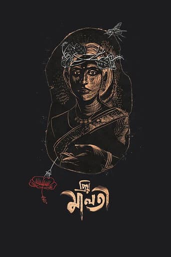 Poster for Dear Maloti