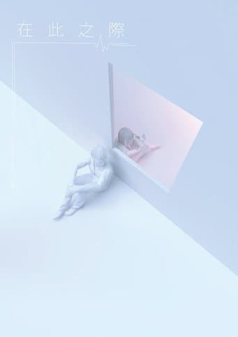 Poster for At The Moment