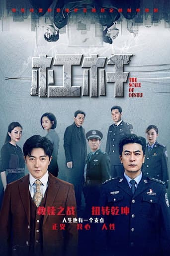 Poster for Season 1