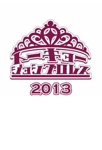 Poster for 2013