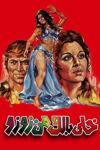 Poster for Watch Out for Zuzu