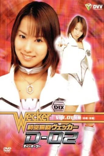 Poster for Jikuu Keisatsu Wecker D-02